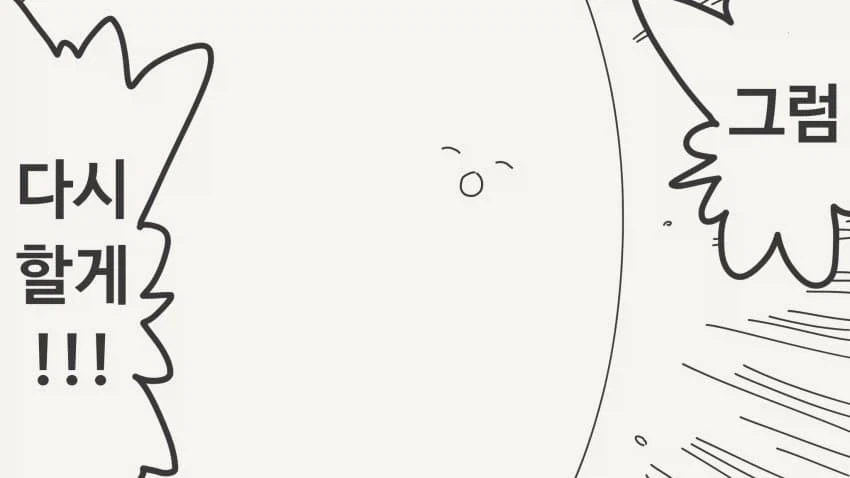 호리데이 야스미 순애 모음.manhwa_15.webp