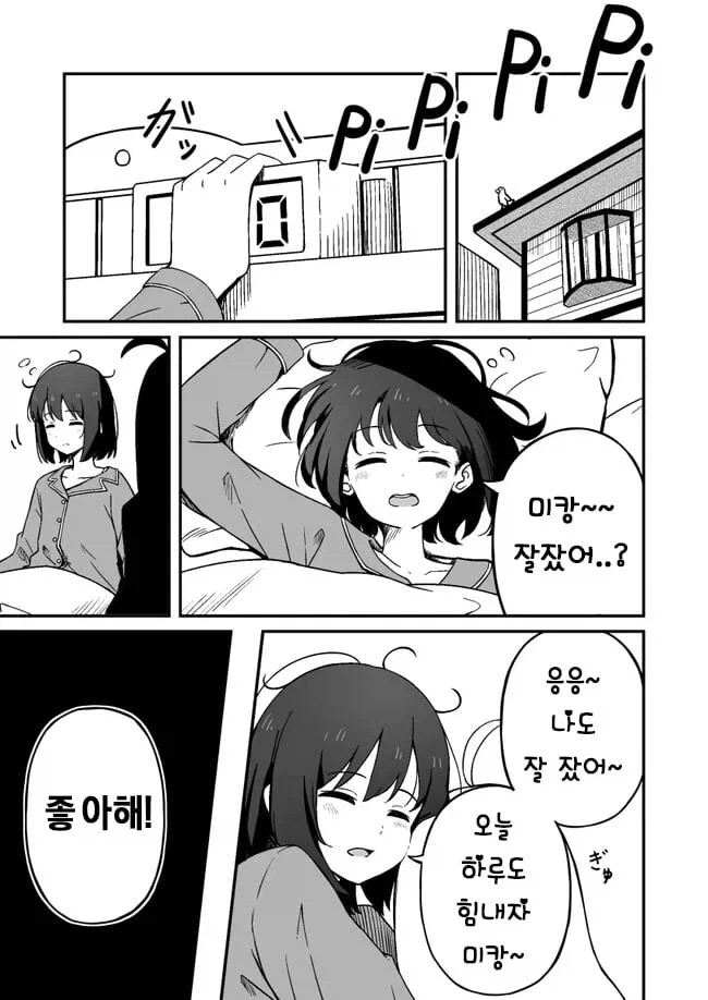 기르던 개가 사람이 되는 망가_3.webp