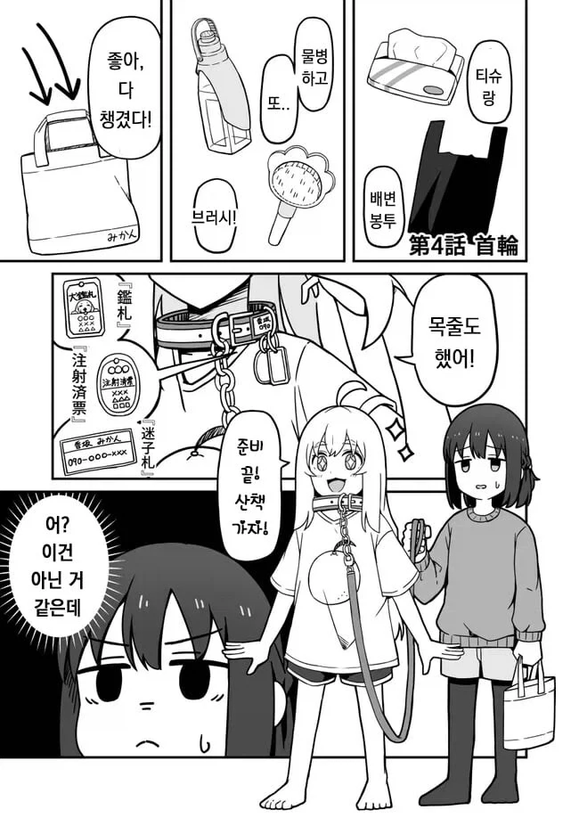 기르던 개가 사람이 되는 망가_13.webp