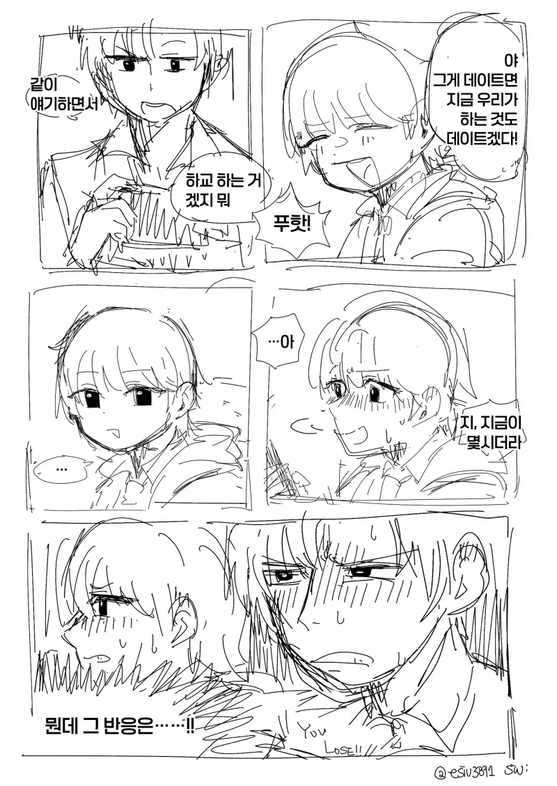 데이트 하는 만화.jpg_2.webp
