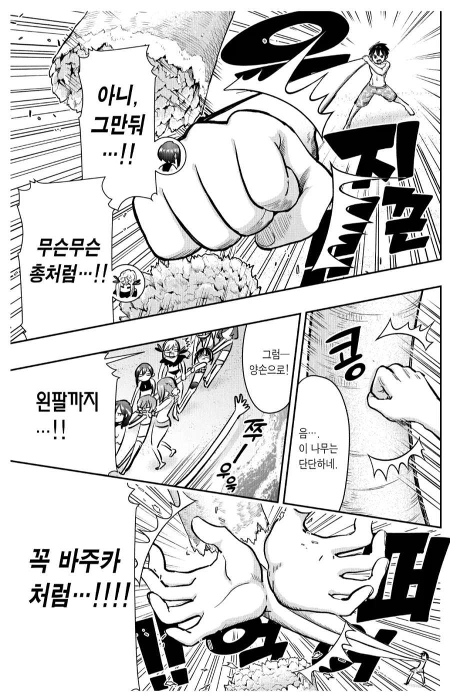 꿈과 현실이 뒤바뀐 만화_2.webp