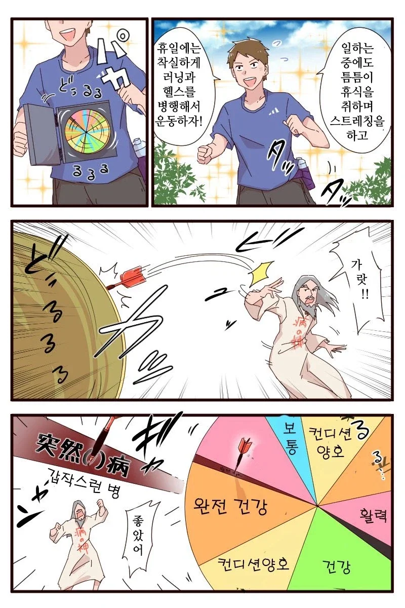 병의 신.Manga_2.webp