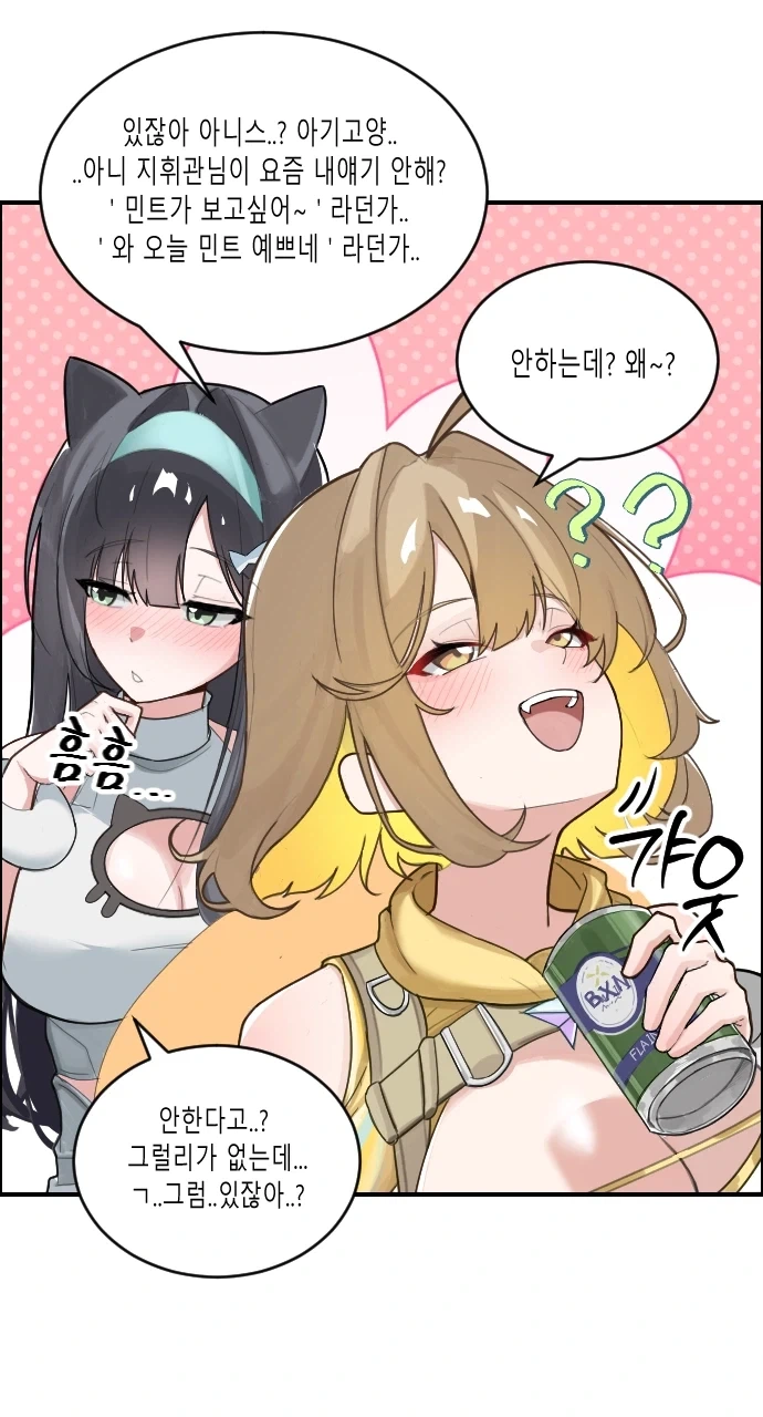 블리치) 소이퐁이 존댓말쓰는 으외의 인물 대표 이미지