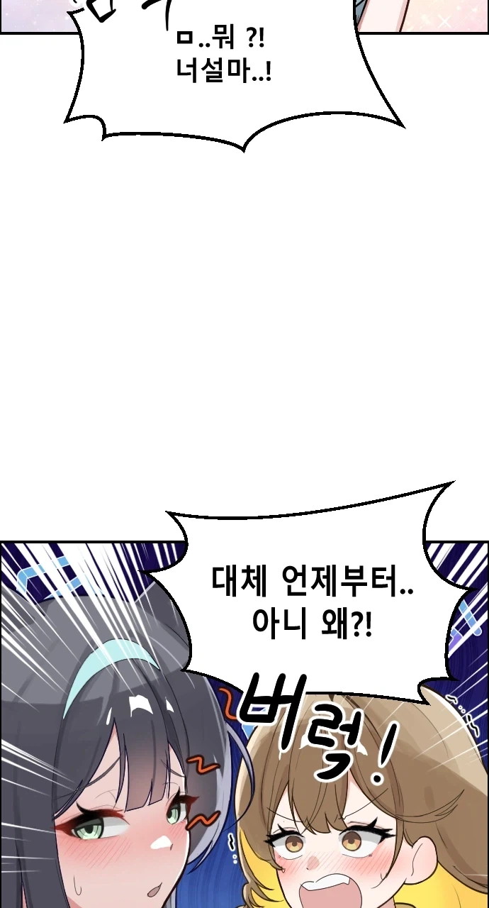 니케) T.T.Star가 지휘관과 인카운터로 싸우는.manhwa_3.webp