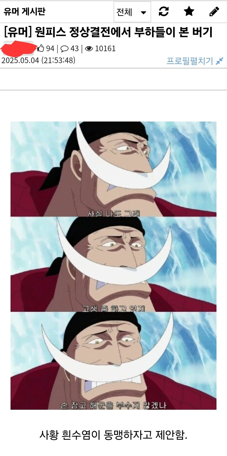외계인에게 신호를 보내는 만화.manhwa 이미지 2