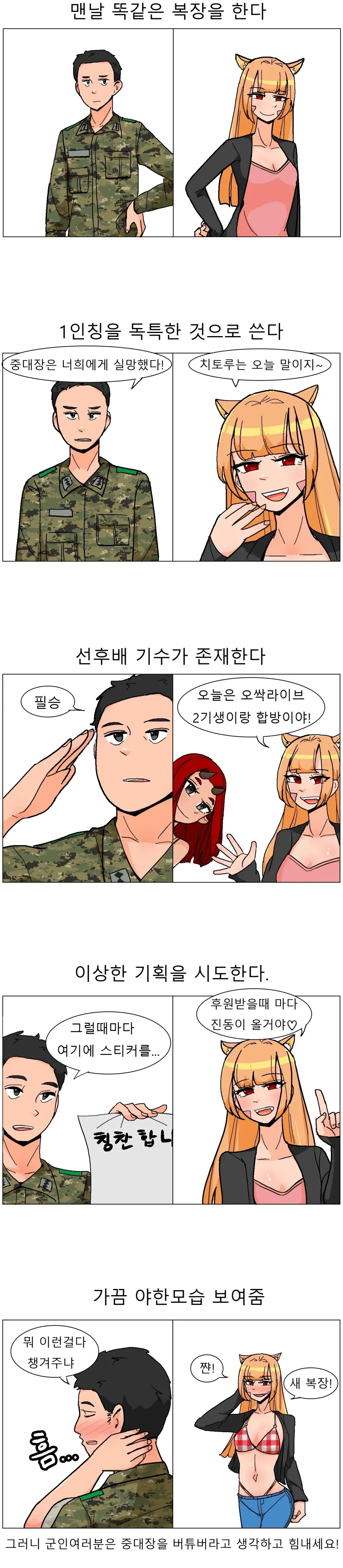 프리큐어) 슬픈 루루카 짤 이미지 18