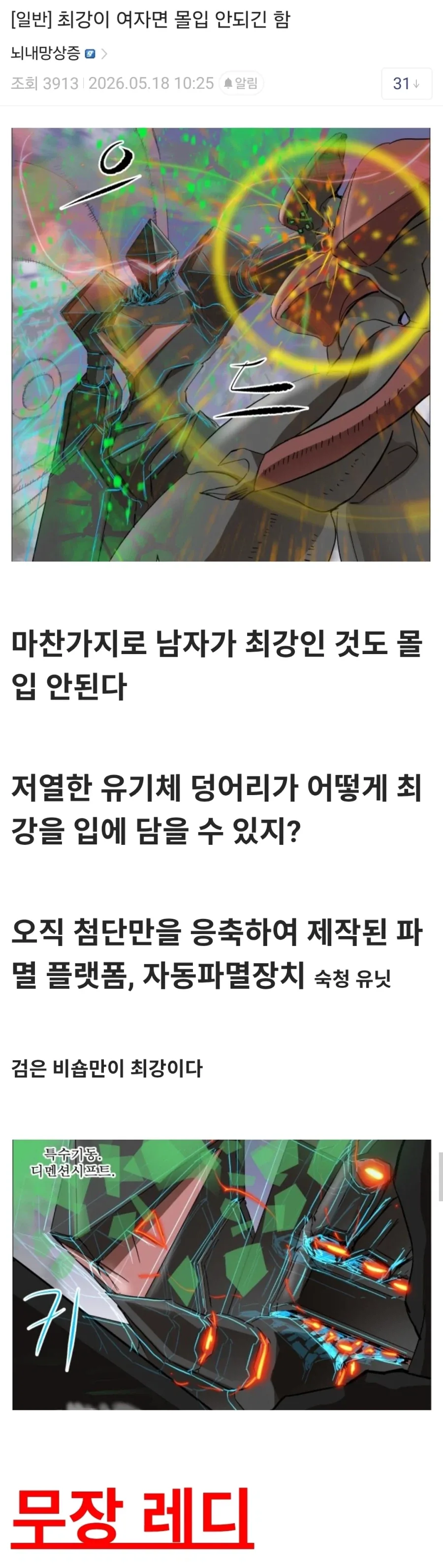 프리큐어)나이값 못하는 아줌마.jpg 이미지 2