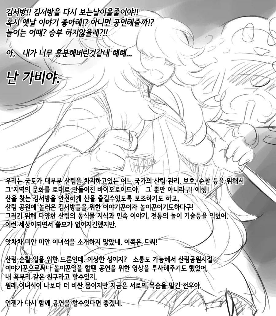 고딩 두명이 꽁냥대는 만화 이미지 14