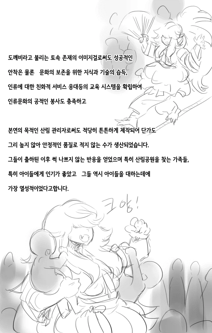 라스트오리진) 창작 바이오로이드 만화 上_4.webp