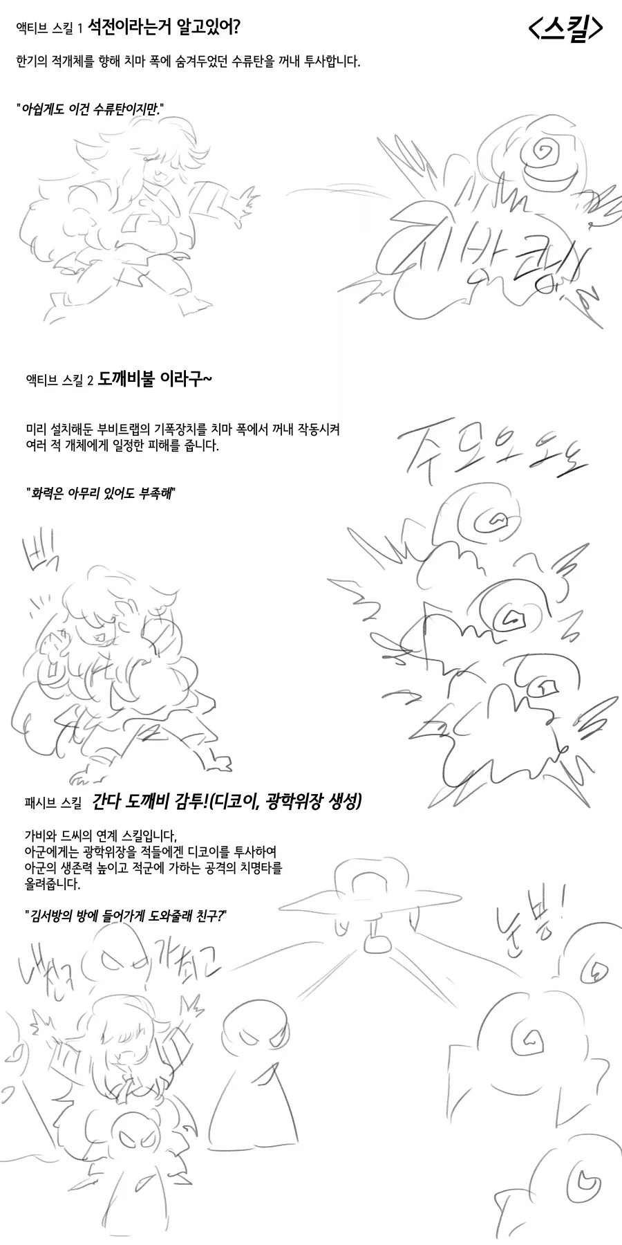 라스트오리진) 창작 바이오로이드 만화 上_7.webp