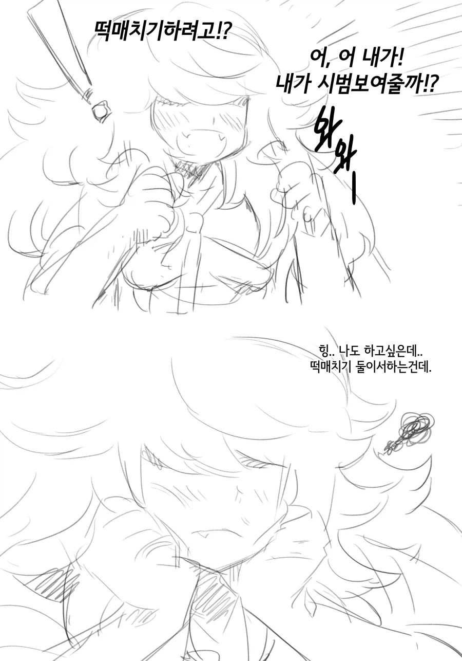 라스트오리진) 창작 바이오로이드 만화 上_10.webp