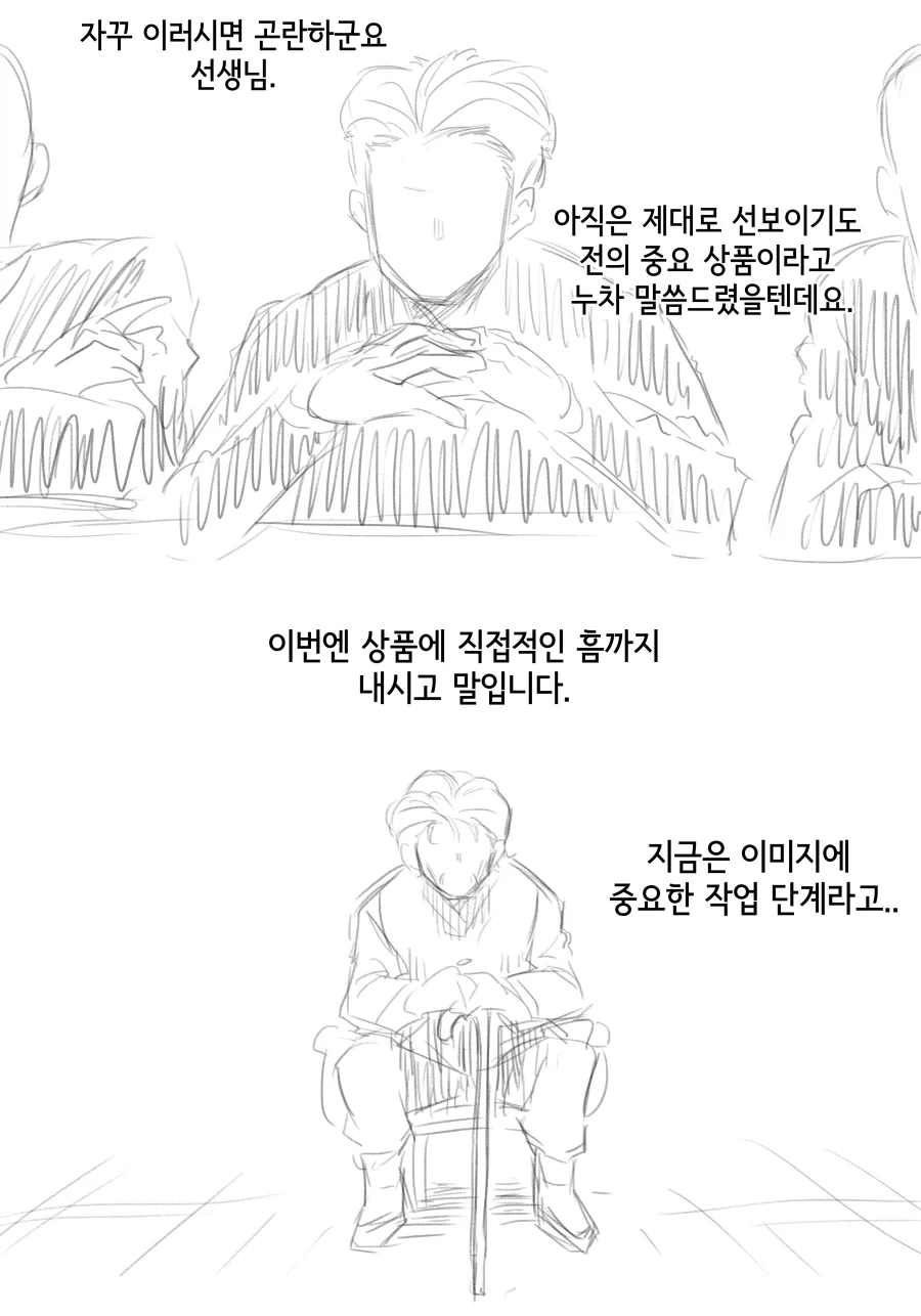 라스트오리진) 창작 바이오로이드 만화 上_15.webp