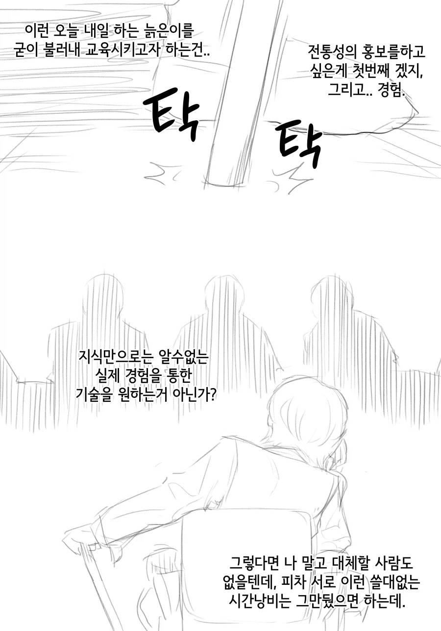 라스트오리진) 창작 바이오로이드 만화 上_17.webp