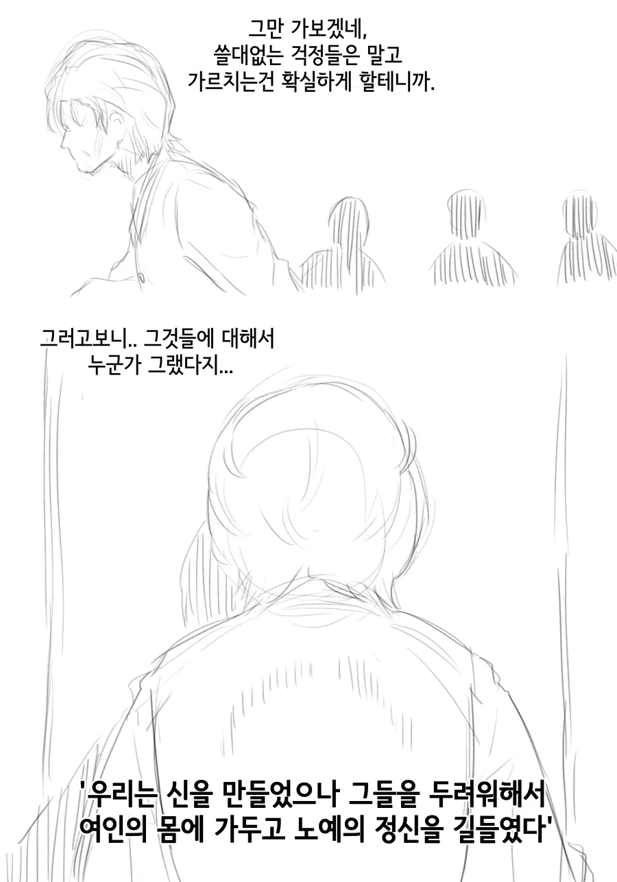 라스트오리진) 창작 바이오로이드 만화 上_18.webp