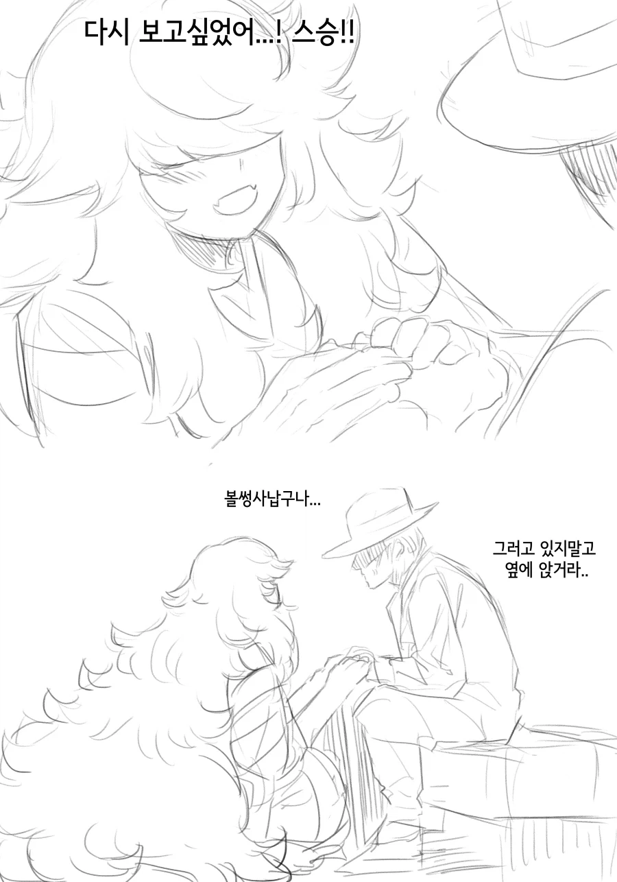 라스트오리진) 창작 바이오로이드 만화 上_26.webp
