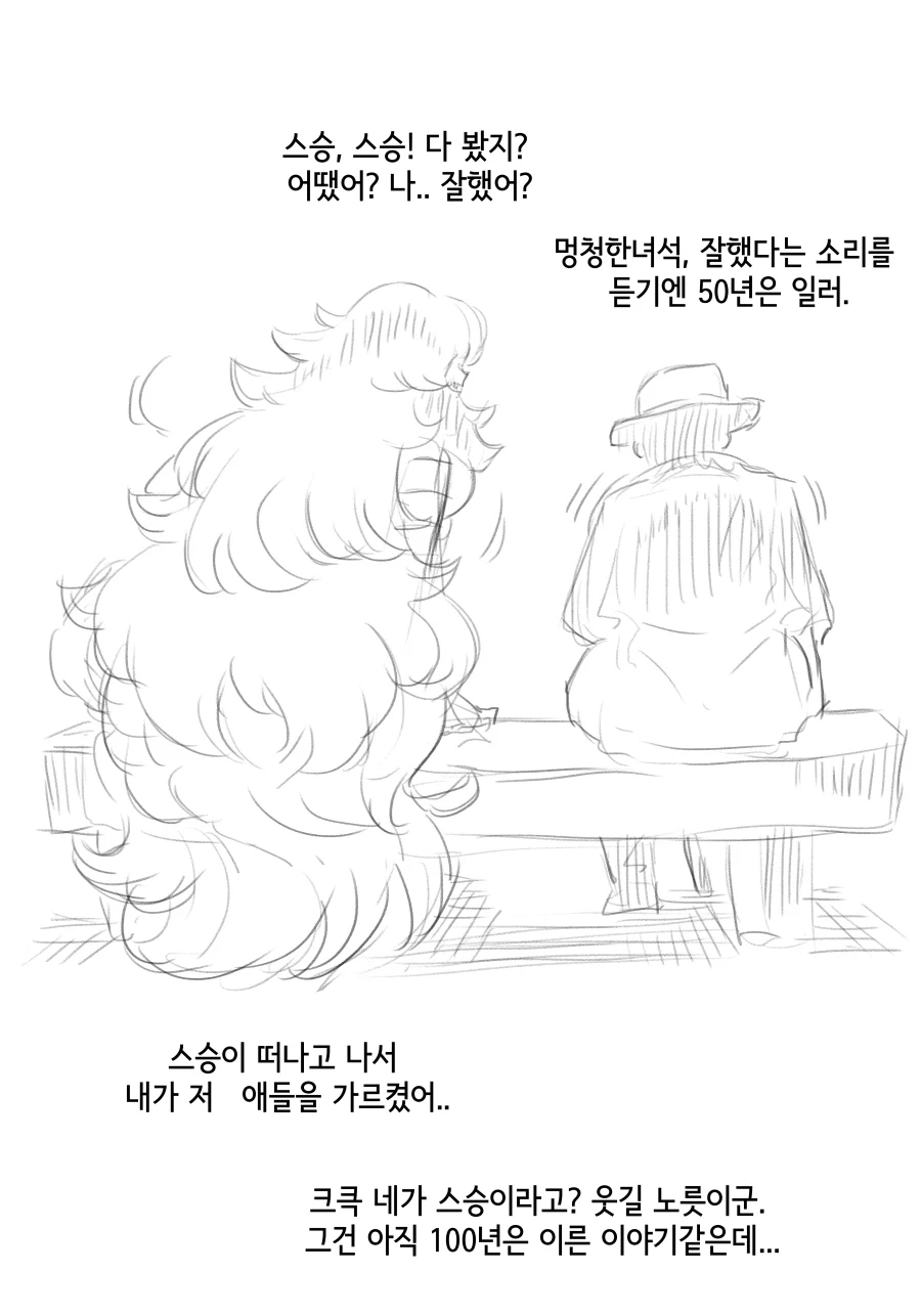 라스트오리진) 창작 바이오로이드 만화 上_27.webp