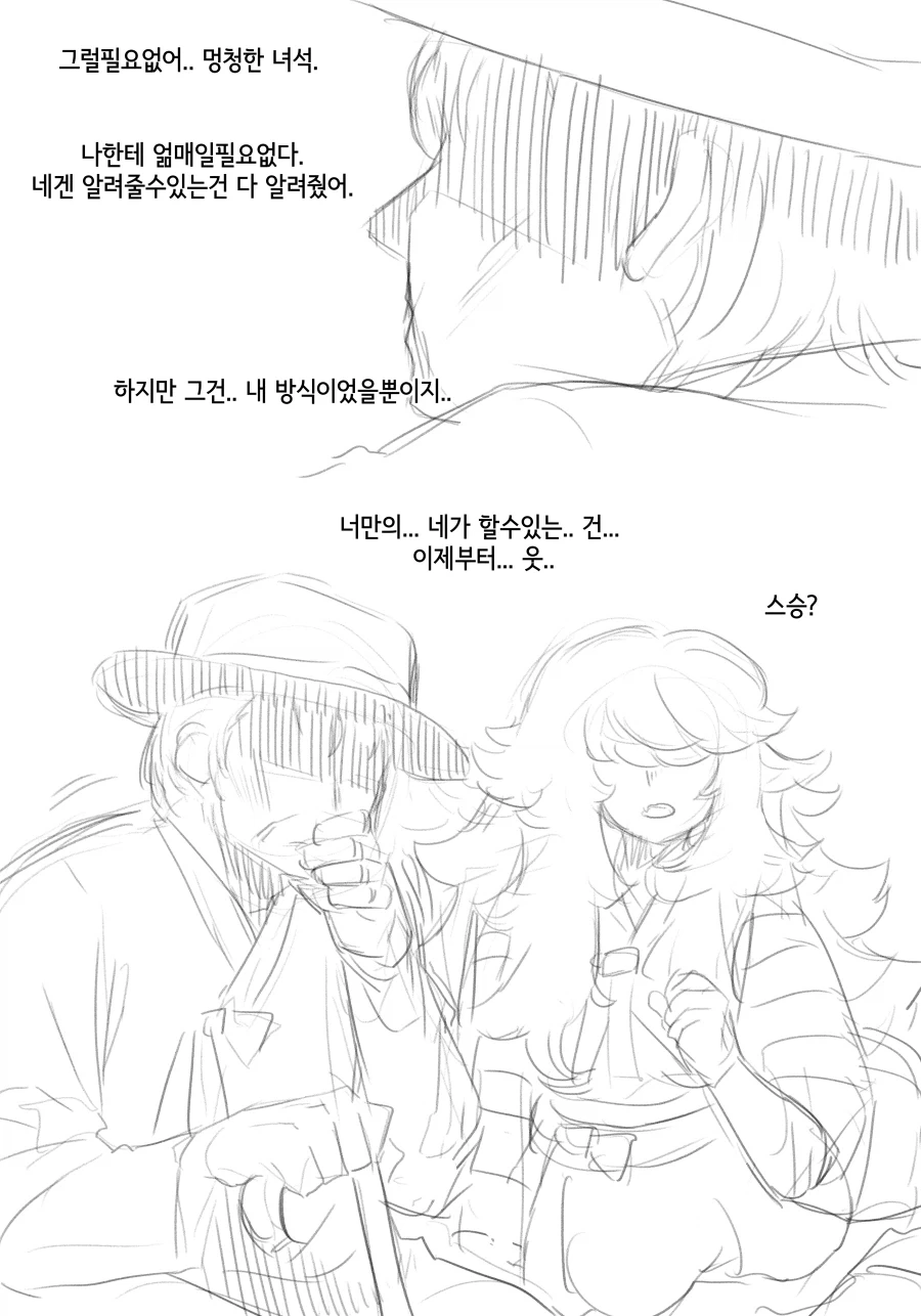 라스트오리진) 창작 바이오로이드 만화 上_31.webp