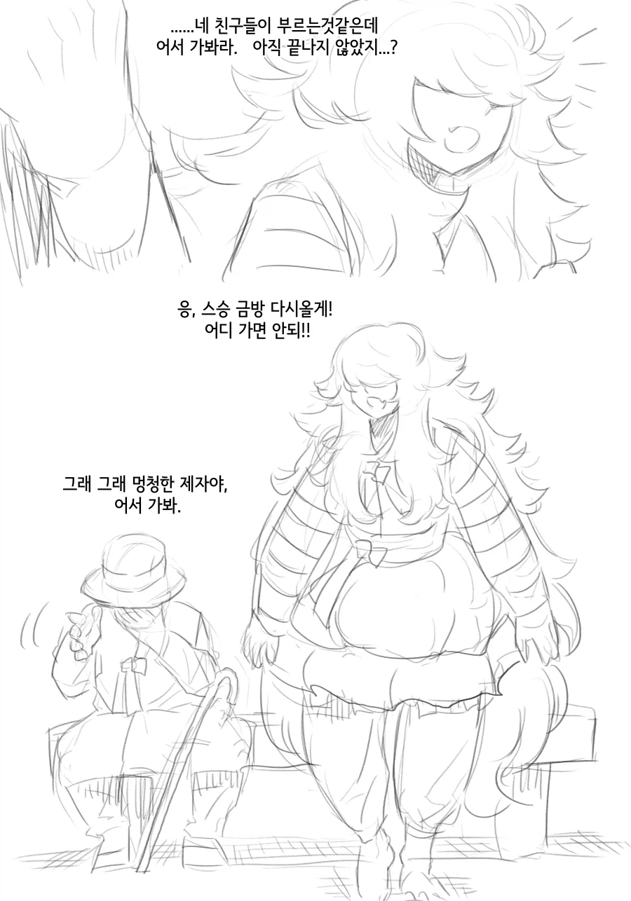 라스트오리진) 창작 바이오로이드 만화 上_32.webp