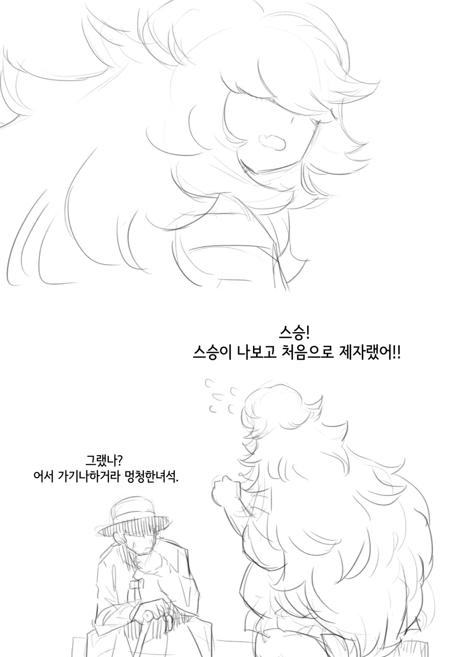라스트오리진) 창작 바이오로이드 만화 上_33.webp