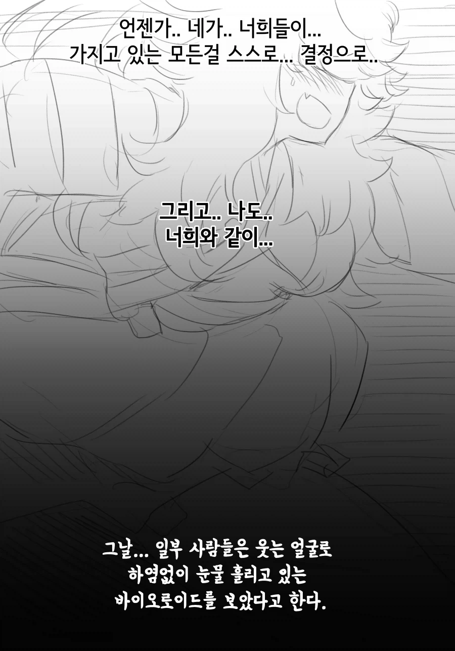 라스트오리진) 창작 바이오로이드 만화 上_37.webp
