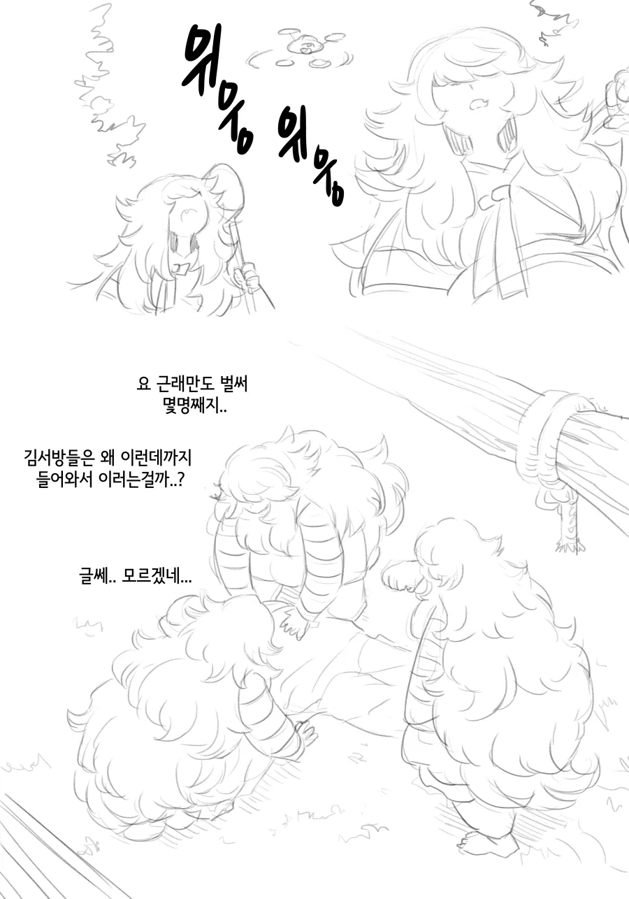 라스트오리진) 창작 바이오로이드 만화 上_39.webp