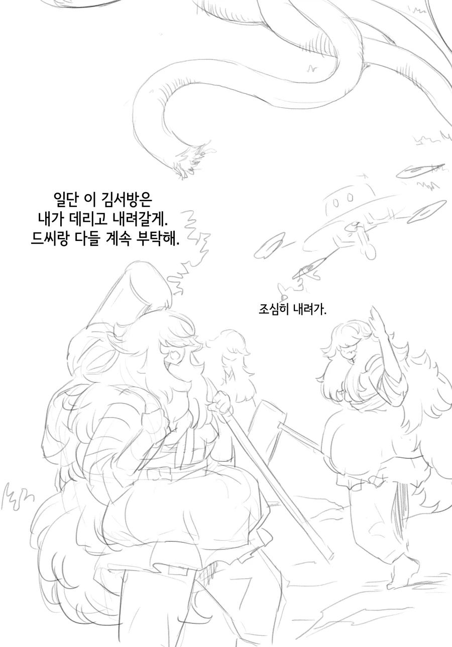 라스트오리진) 창작 바이오로이드 만화 上_40.webp