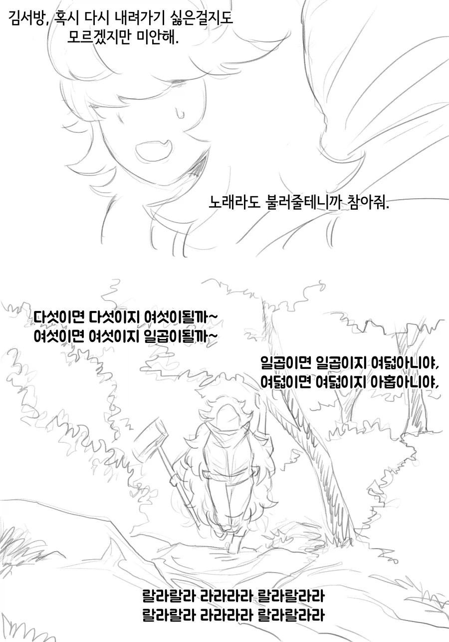 라스트오리진) 창작 바이오로이드 만화 上_41.webp