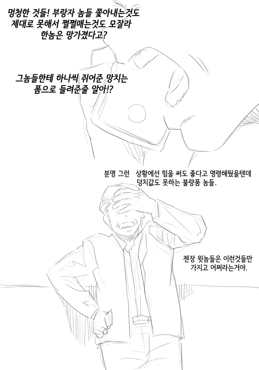 라스트오리진) 창작 바이오로이드 만화 上_42.webp