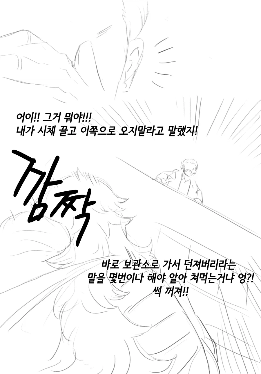 라스트오리진) 창작 바이오로이드 만화 上_43.webp