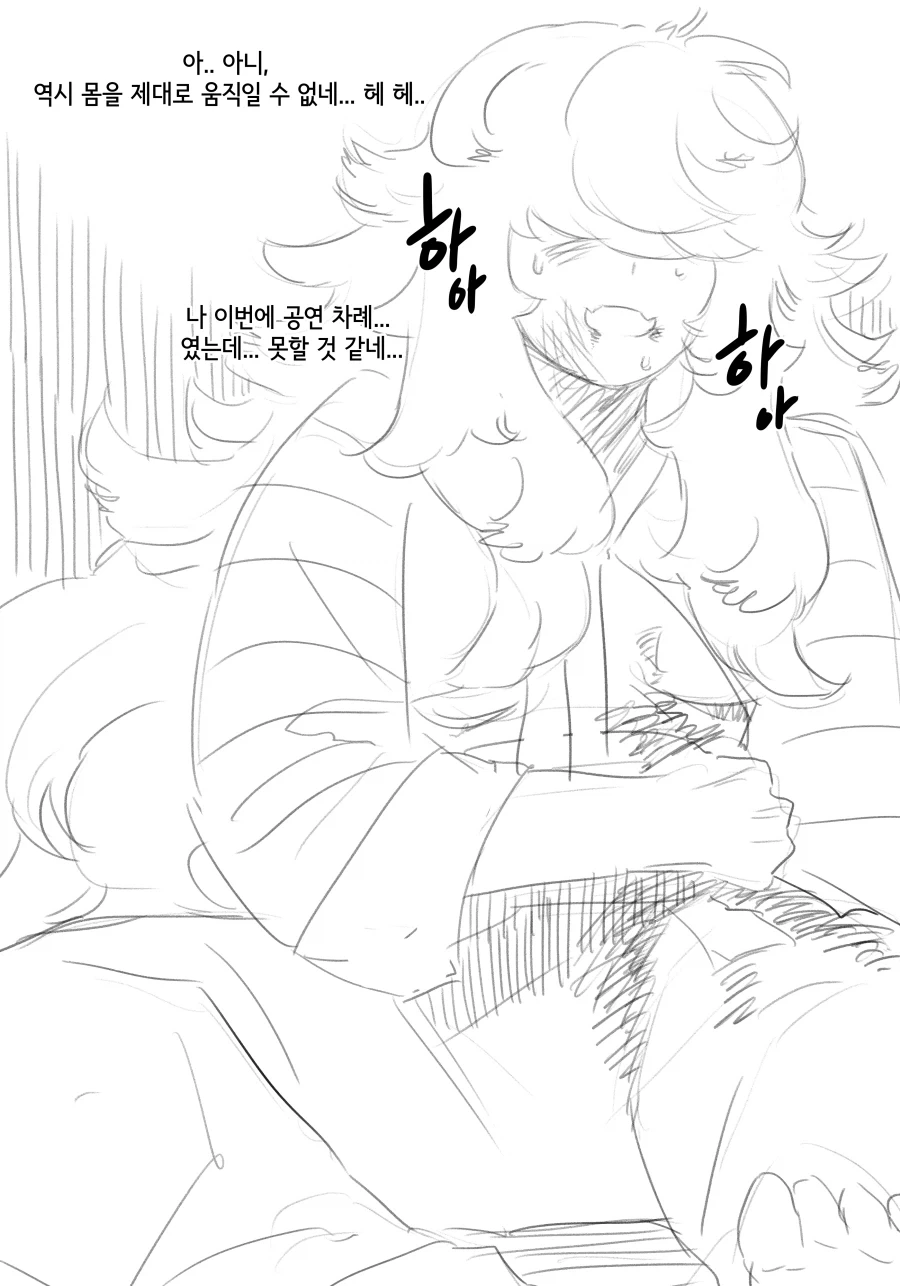 라스트오리진) 창작 바이오로이드 만화 上_47.webp