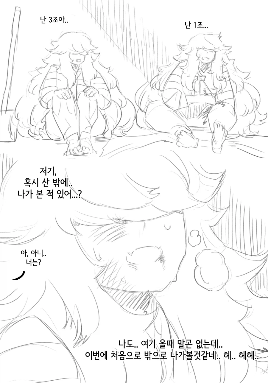 라스트오리진) 창작 바이오로이드 만화 上_48.webp