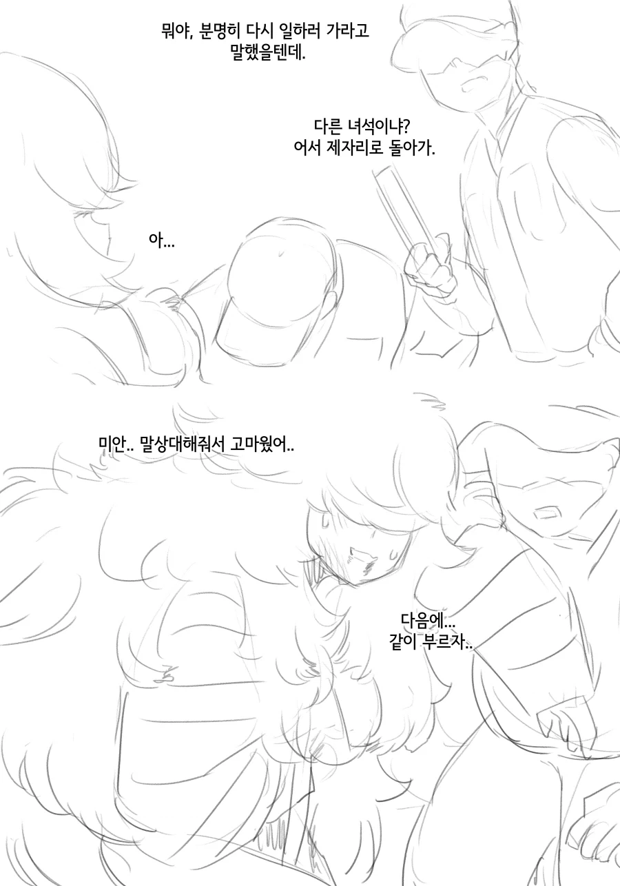 라스트오리진) 창작 바이오로이드 만화 上_51.webp