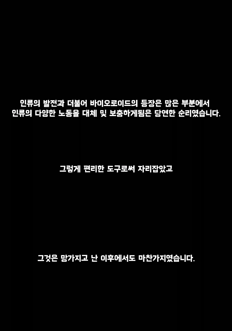라스트오리진) 창작 바이오로이드 만화 上_54.webp