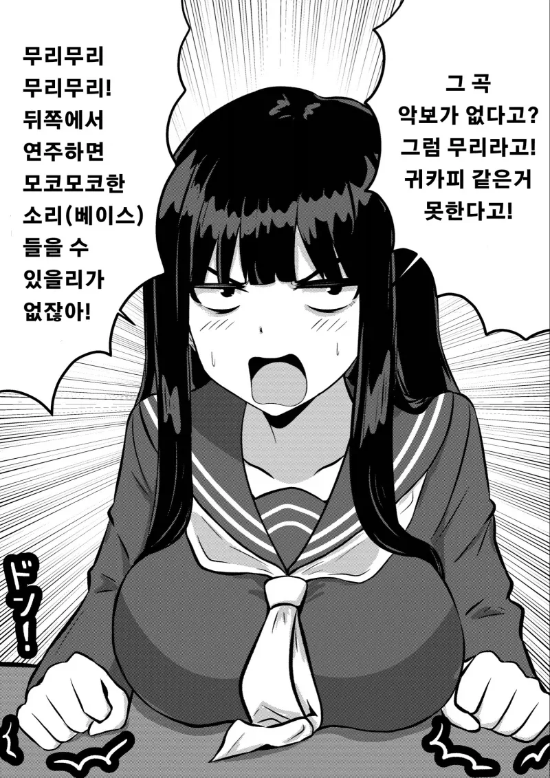 성흔의퀘이사)이 미친 만화는 잊혀지질 않아 이미지 8