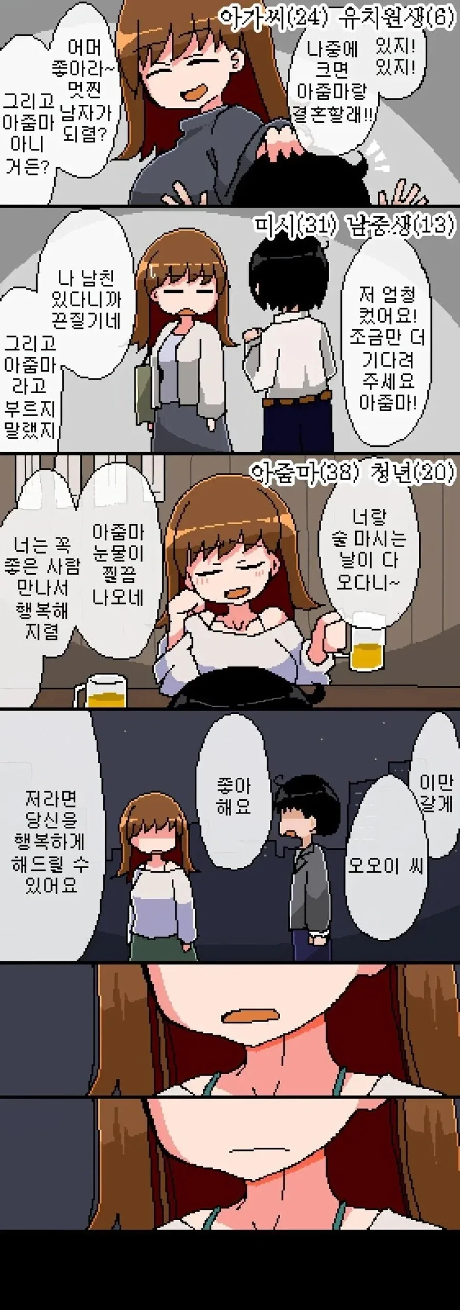 우자키양) 사위 NTR 최적화 유부녀 이미지 18