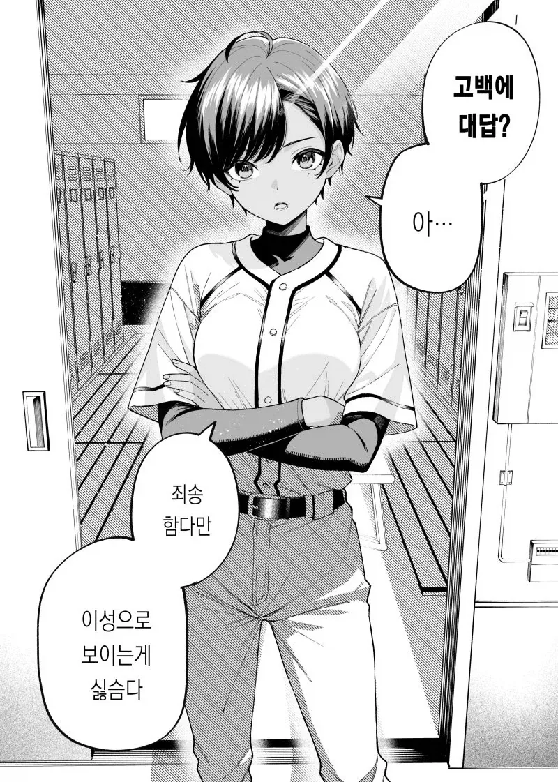 바나나 먹는 방법으로 처녀 인지 확인하는 만화 이미지 8