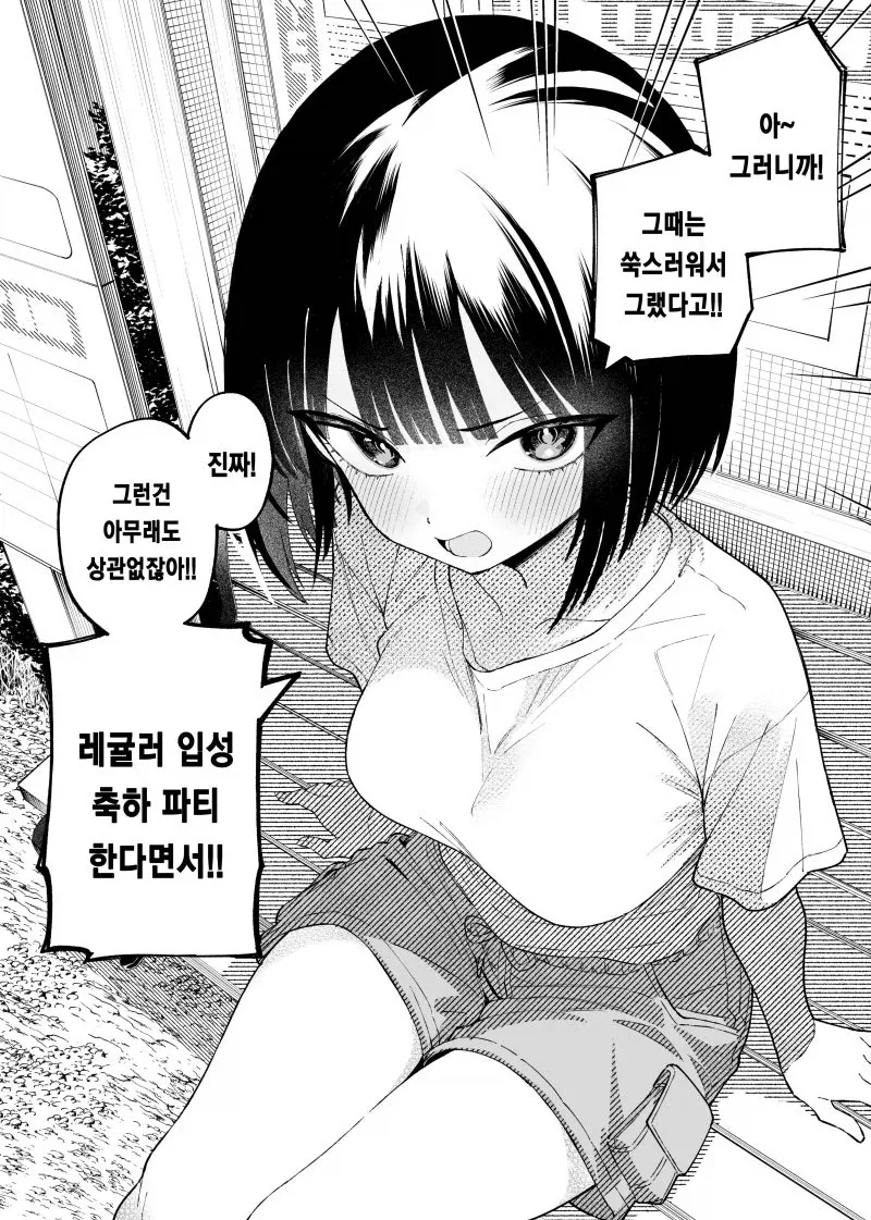 저리꺼져요 만년 보결주제에 만화_2.webp