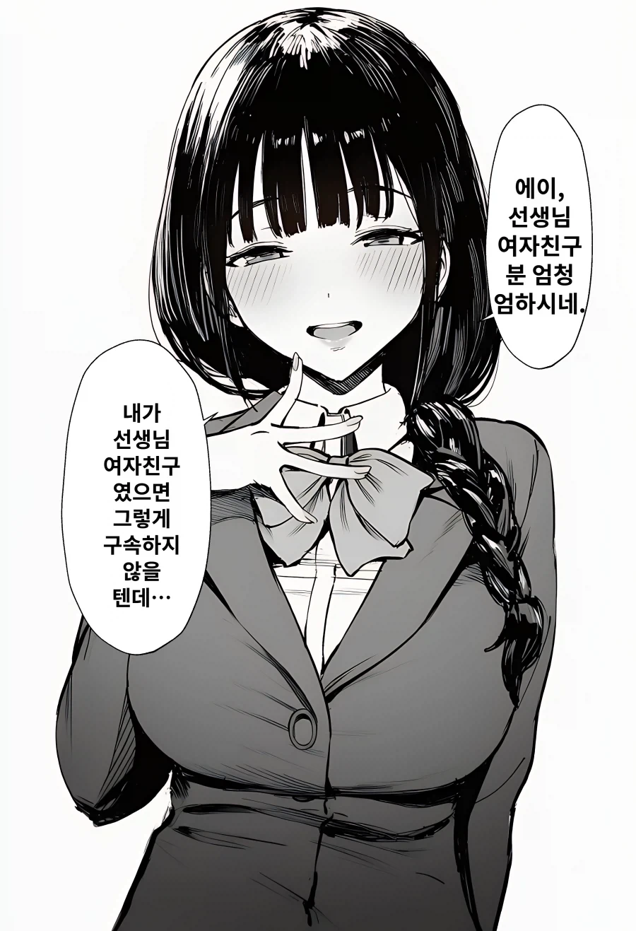 명조) 재고있음 .manwha 이미지 6