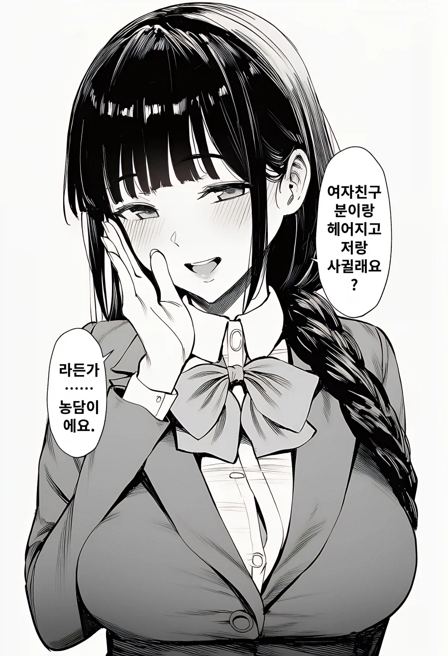 선생님을 유혹하는 여고생_2.webp