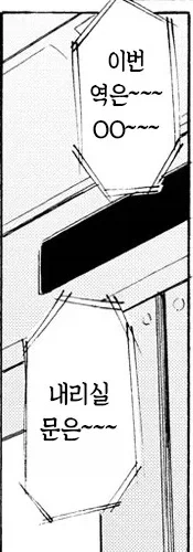 항상 등교길에 이어폰을 끼는 남녀.manhwa_8.webp