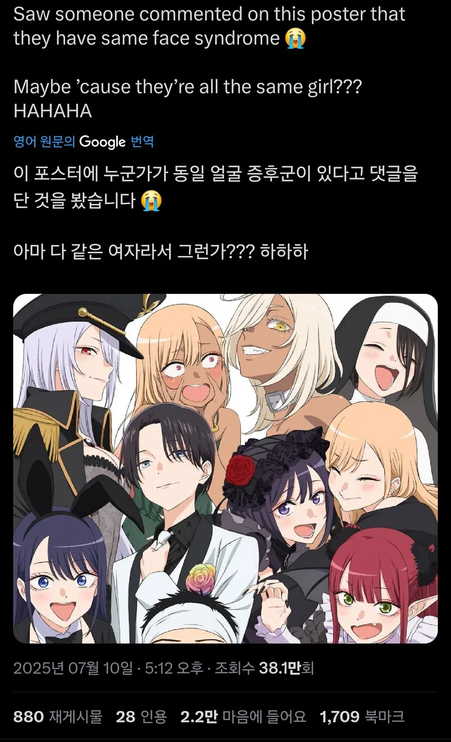어휴 씹덕만화는 아직도 얼굴이 도장찍기네_1.jpg