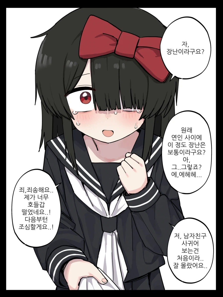 옆자리의 음침하고 조용한 여자아이한테 고백하는 Manhwa_8.webp