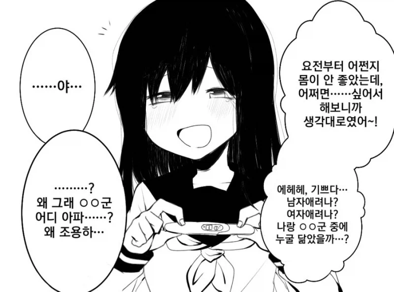 시골에서는 오락거리가 없으니까.manhwa 대표 이미지