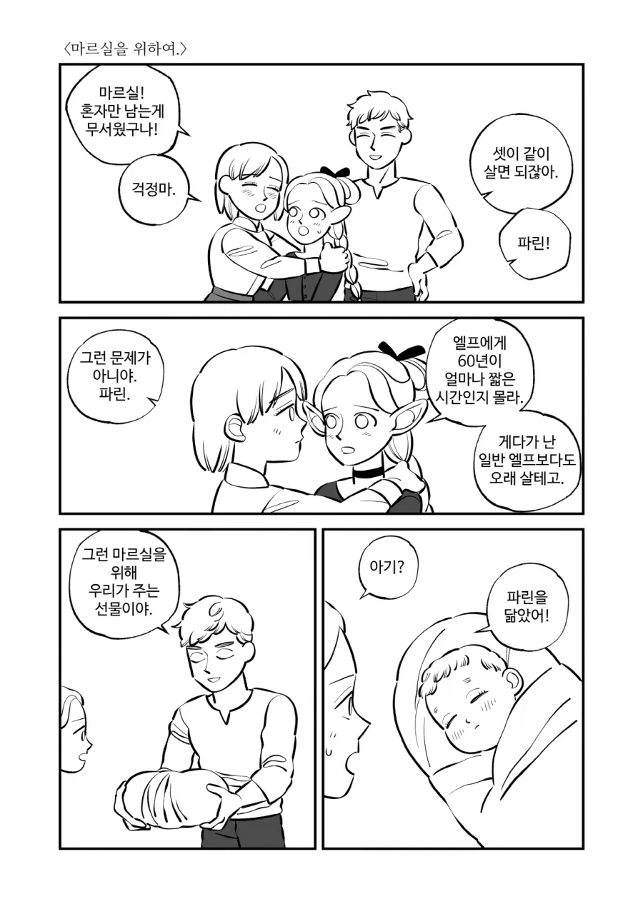 드래곤볼gt)에서 연출해준 노멀 오공의 강함 이미지 7