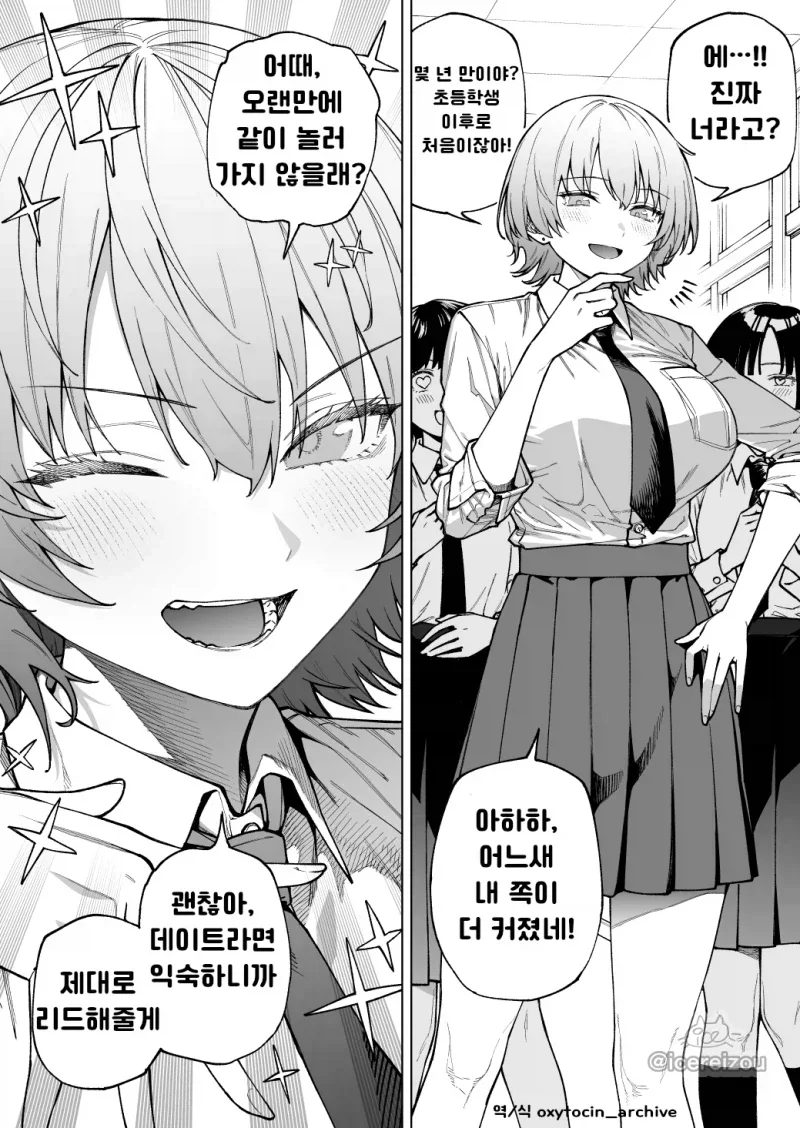 의외로 만우절이라서 가능한 장난.manga 이미지 7