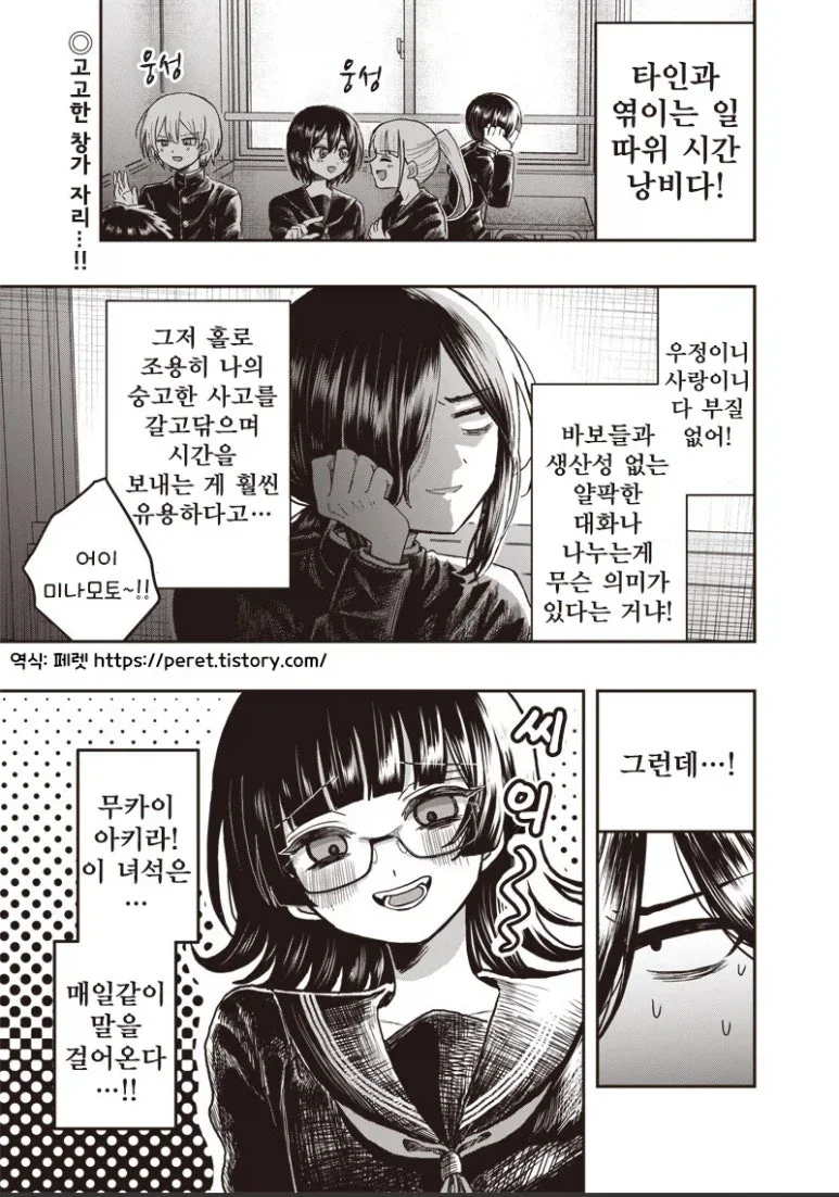 말딸) 눈물의 바둑왕 이미지 6