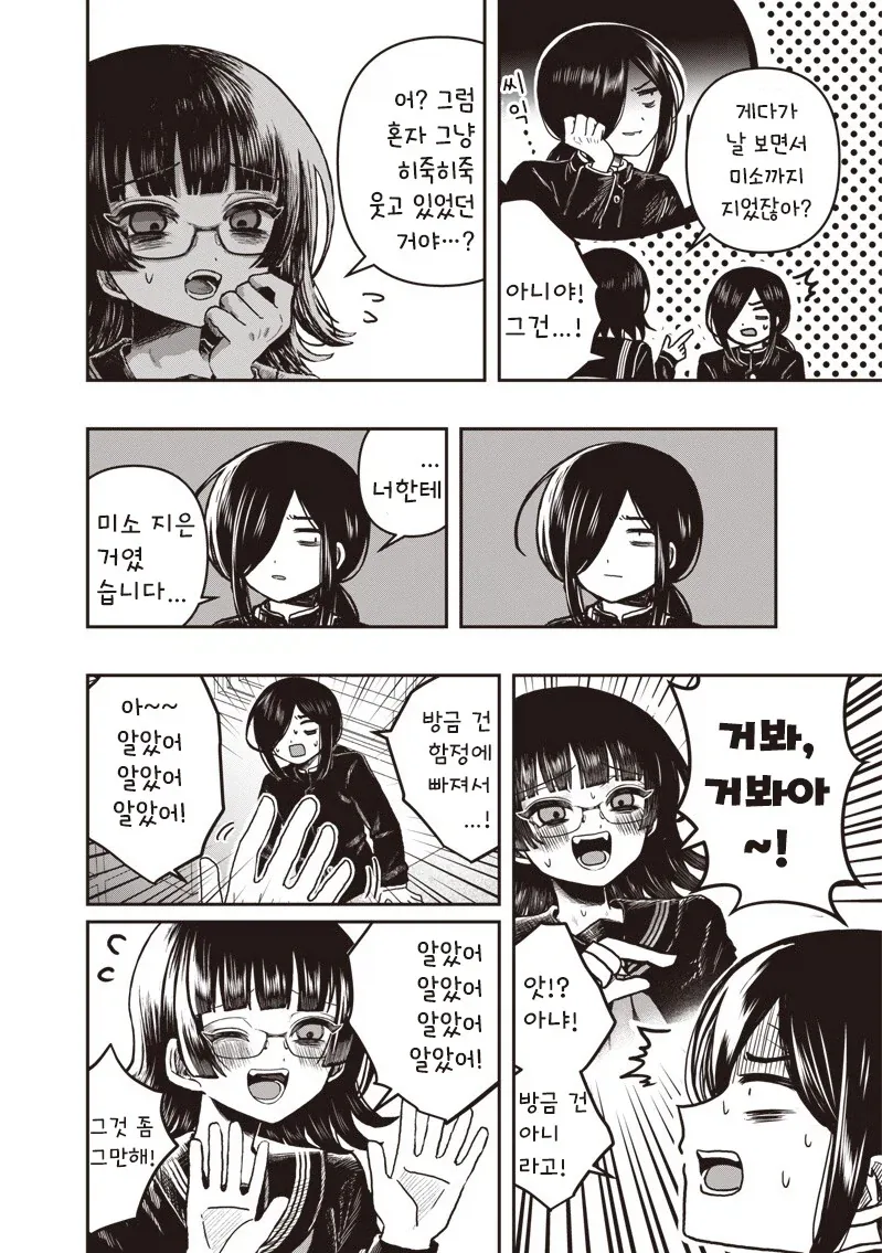 아싸들끼리의 순애가 맛있는 만화.jpg_4.webp