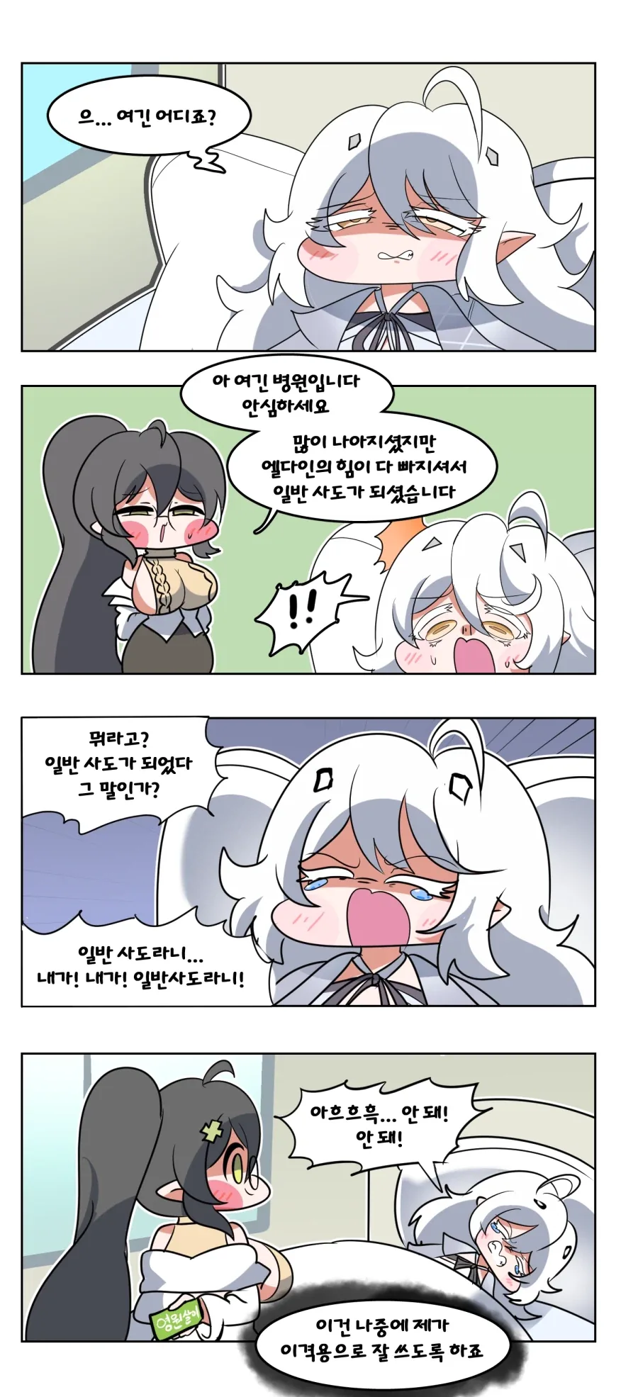 임진왜란 만화 대표 이미지