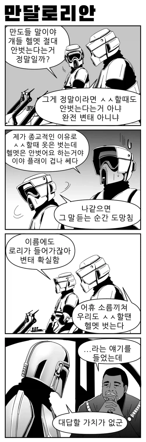 배트맨의 심리상담 .manwha 이미지 2