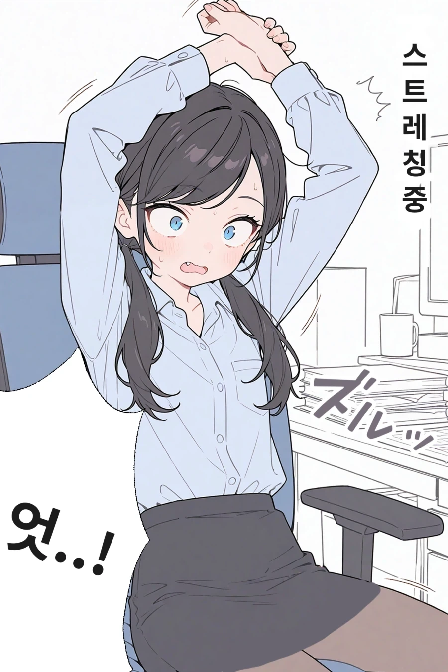 모쏠이 술자리에서 커플이 되는 manhwa 이미지 2